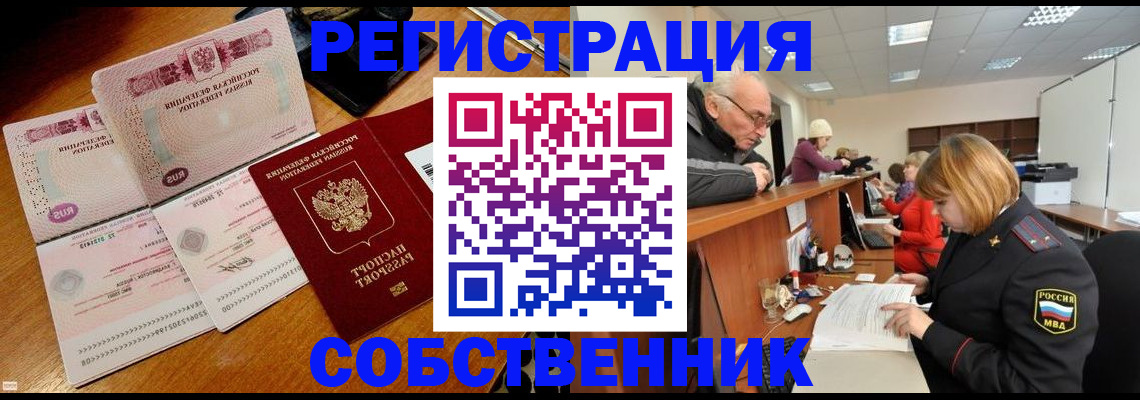 прописка иностранных граждан в Невьянске