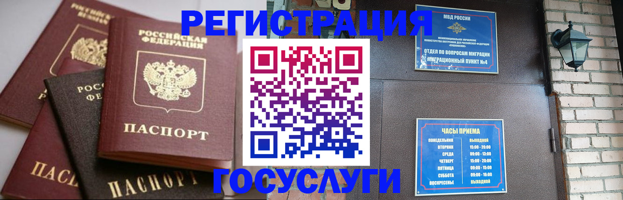 временная регистрация в Невьянске