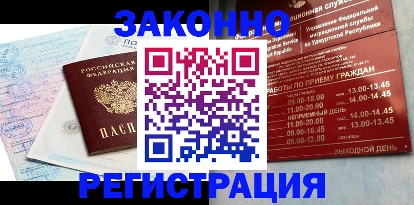 прописка для школы в Невьянске