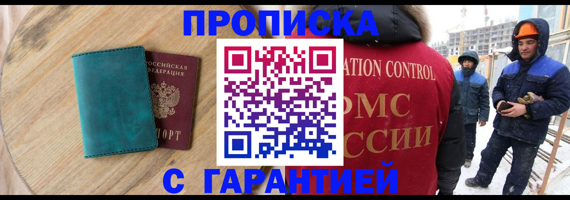 временная регистрация недорого в Невьянске
