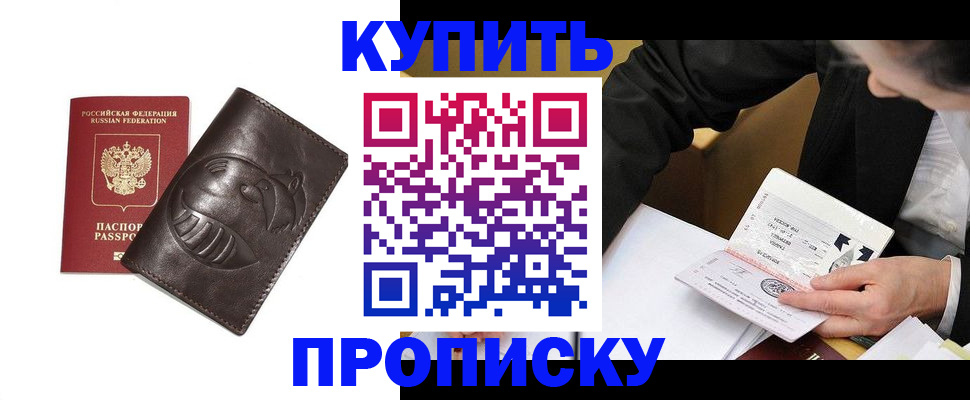 прописка для кредита в Невьянске